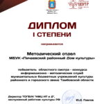 Мы лучшие!