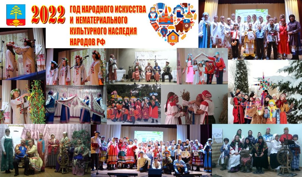 Открытие Года народного искусства и нематериального культурного наследия народов РФ. Рудовский СДК