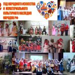 Открытие Года народного искусства и нематериального культурного наследия народов РФ. Липовский СДК
