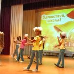 День знаний