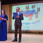 День народного единства