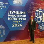Лучший работник культуры