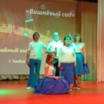 Семейный ансамбль «Вишневый сад»