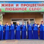 День села