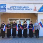 Выборы 2025