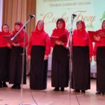 Фестиваль православной песни