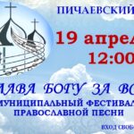 Фестиваль
