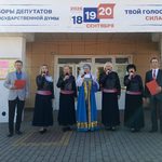 Выборы 2026