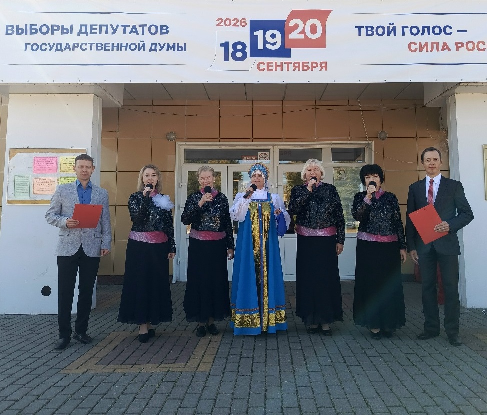 Выборы 2026