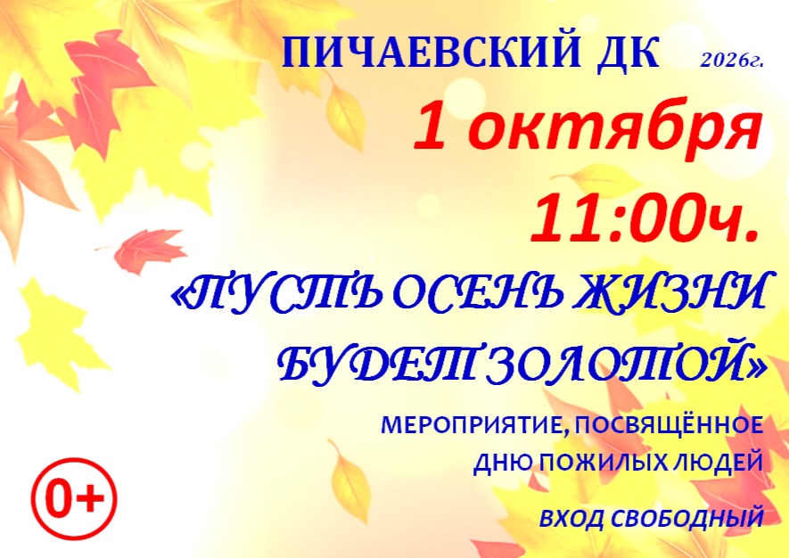 1 октября